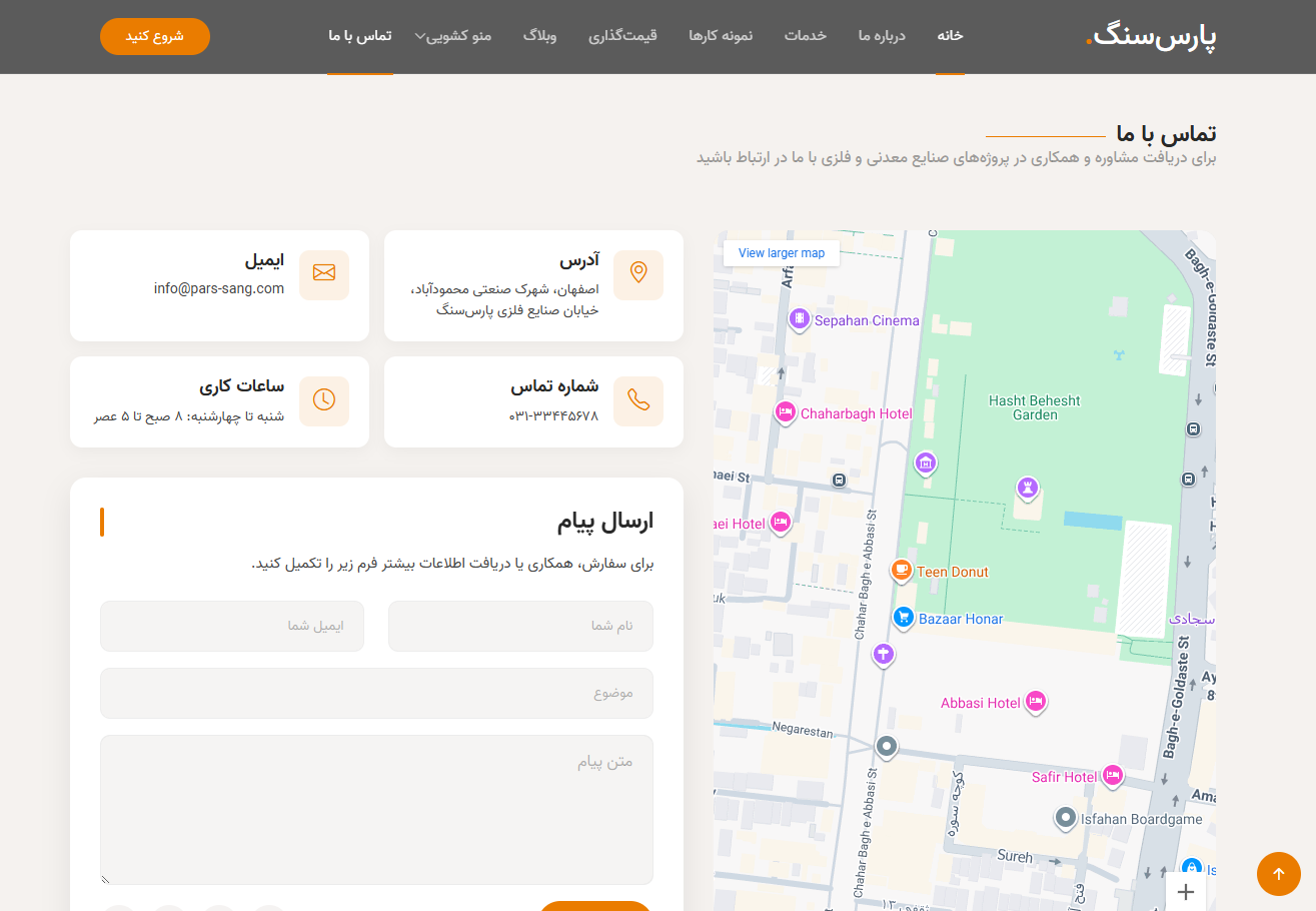 شرکت پارس سنگ